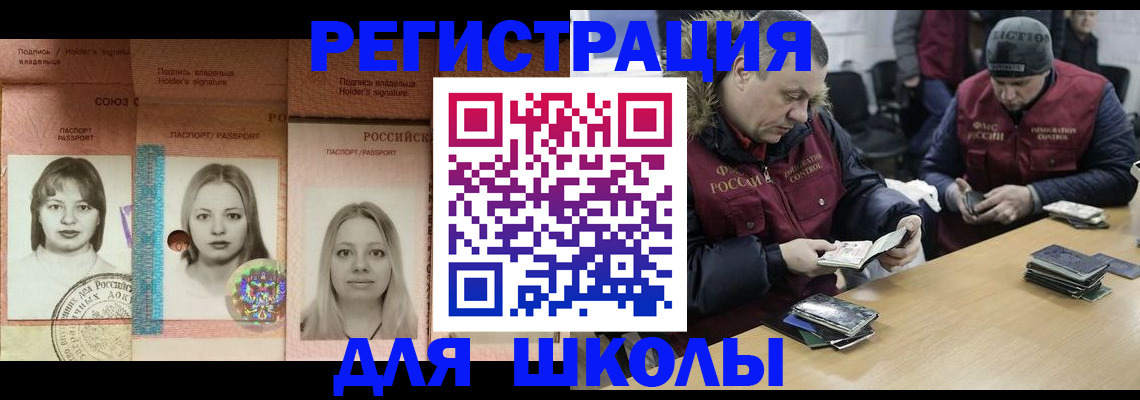 временная регистрация недорого в Камчатском крае