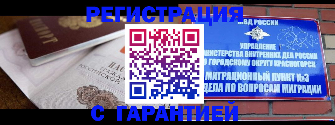 прописка 2025 в Камчатском крае