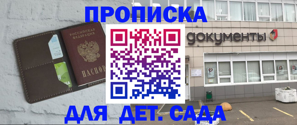 временная регистрация недорого в Камчатском крае