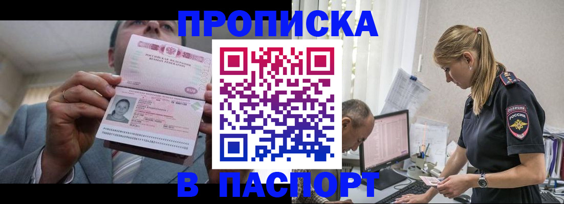 временная регистрация для всех в Камчатском крае