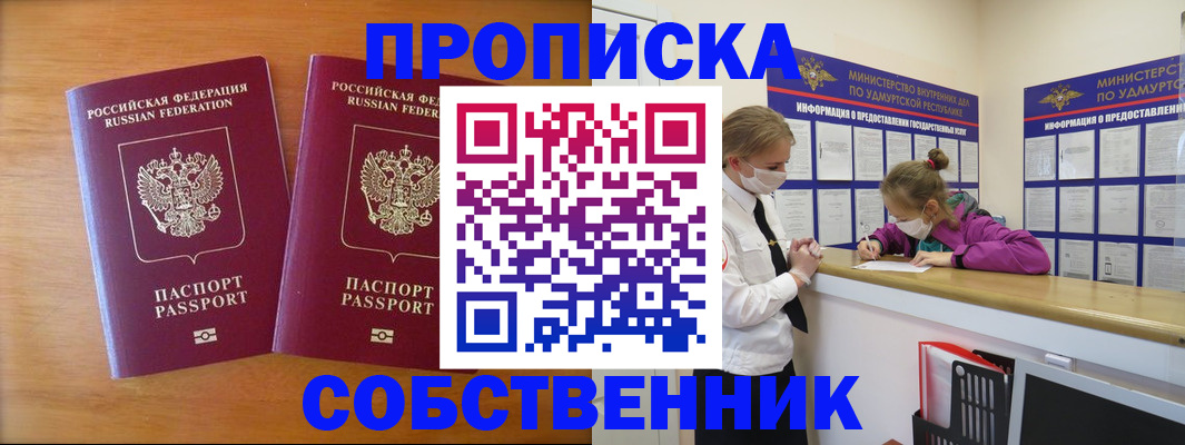 временная регистрация для всех в Камчатском крае